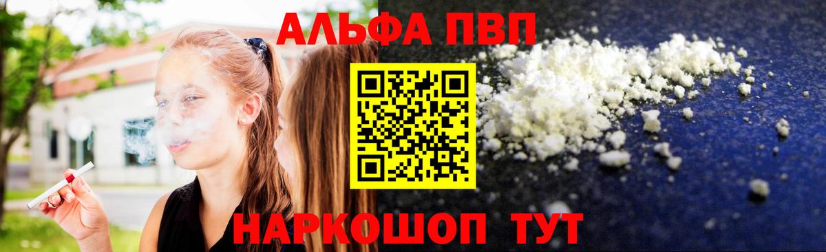 Alfa_PVP СК  А ПВП VHQ  Вход с VPN  Волжский  Alpha PVP крисы CK 