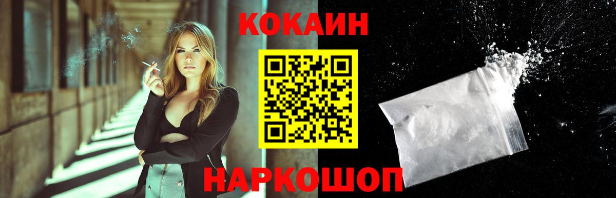 Кокаин Колумбийский Волжский