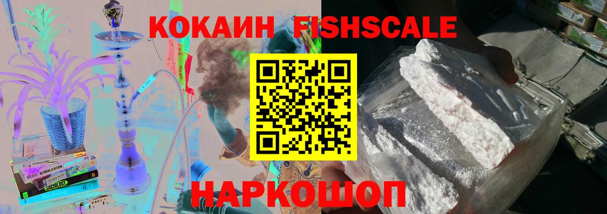 Кокаин Колумбийский  Cocaine Боливия  Cocaine  Волжский  Вход с VPN 