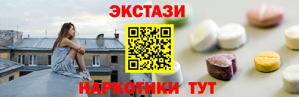 ЭКСТАЗИ TESLA Волжский