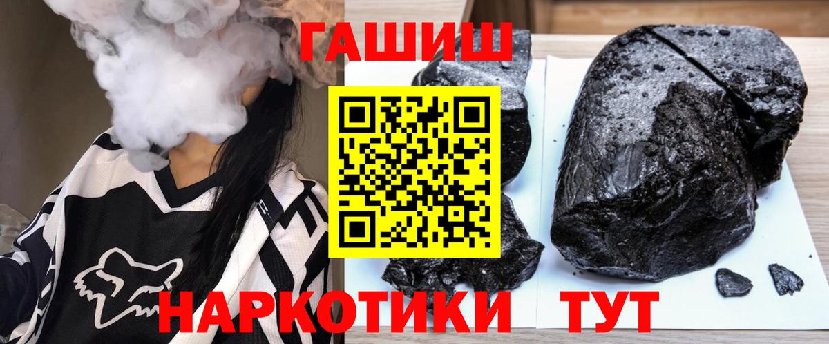 Гашиш Изолятор  Вход с VPN  ГАШ убойный  Волжский 