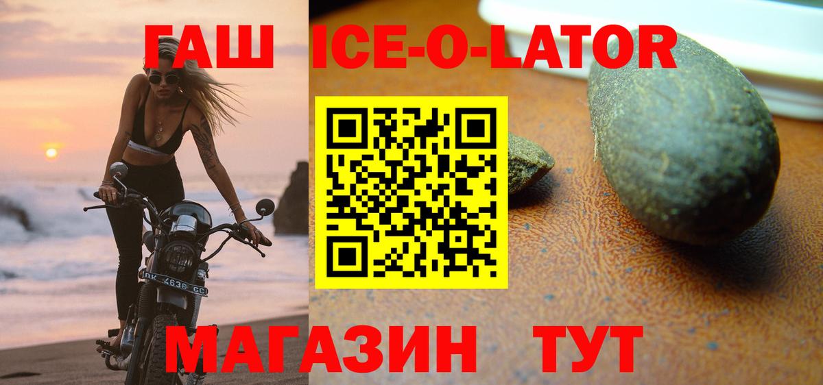 ГАШИШ 40% ТГК Волжский
