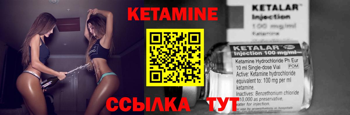КЕТАМИН VHQ Волжский