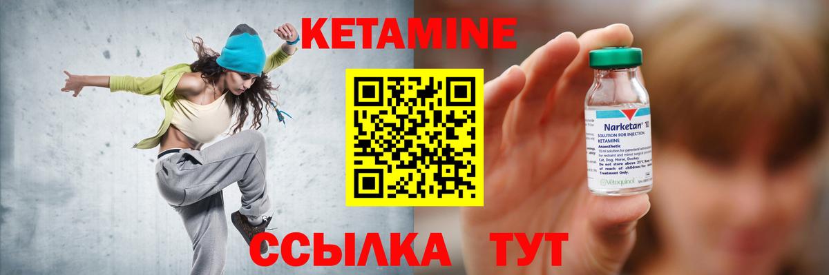 КЕТАМИН ketamine  Вход с VPN  Кетамин VHQ  Волжский 