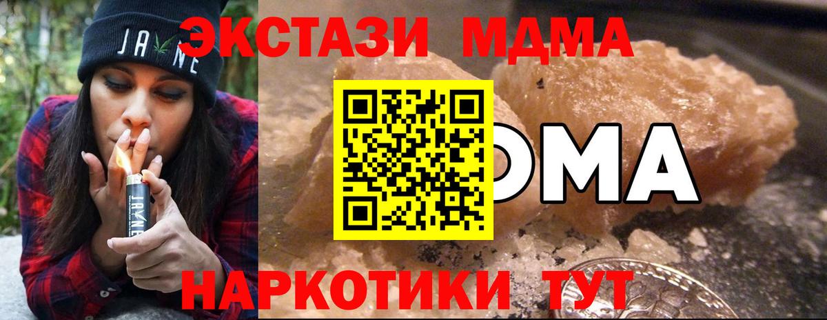 МДМА Molly Волжский