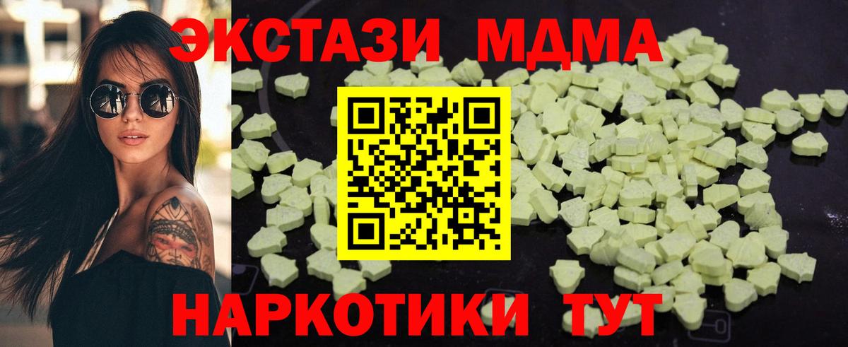 Волжский  МДМА молли  Вход с VPN  MDMA crystal 