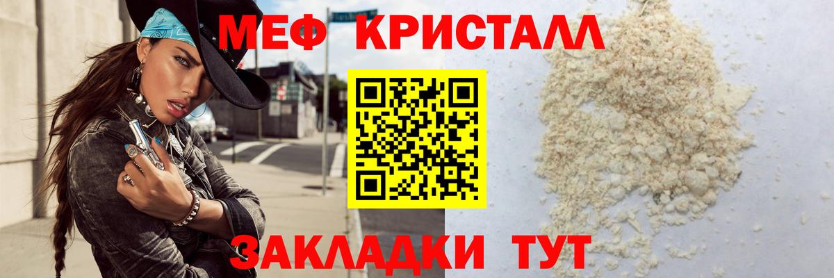 Меф мяу мяу  Вход с VPN  хочу наркоту  МЕФ мяу мяу  Волжский  МЯУ-МЯУ 