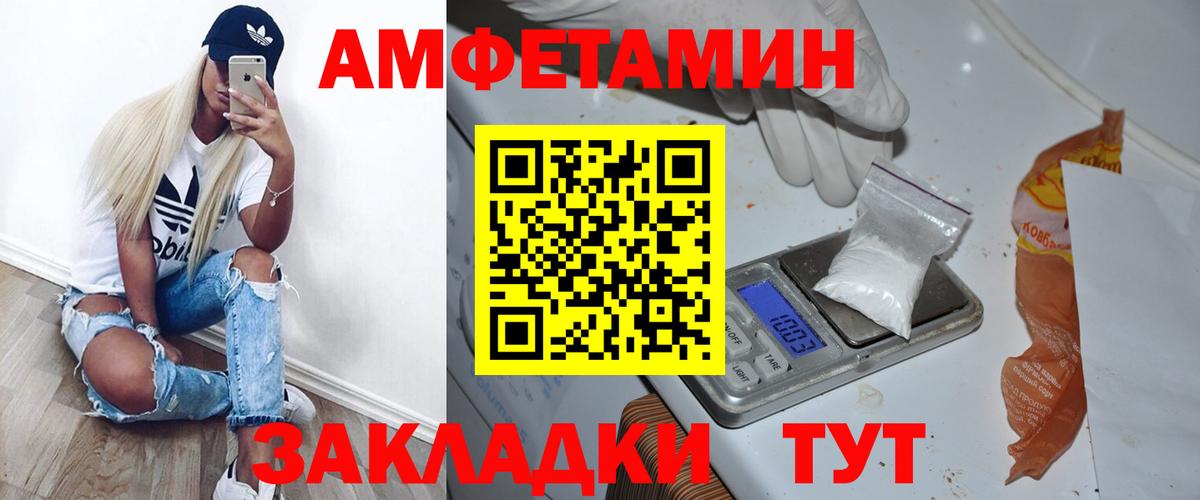МЕТАМФЕТАМИН пудра  Вход с VPN  Волжский 