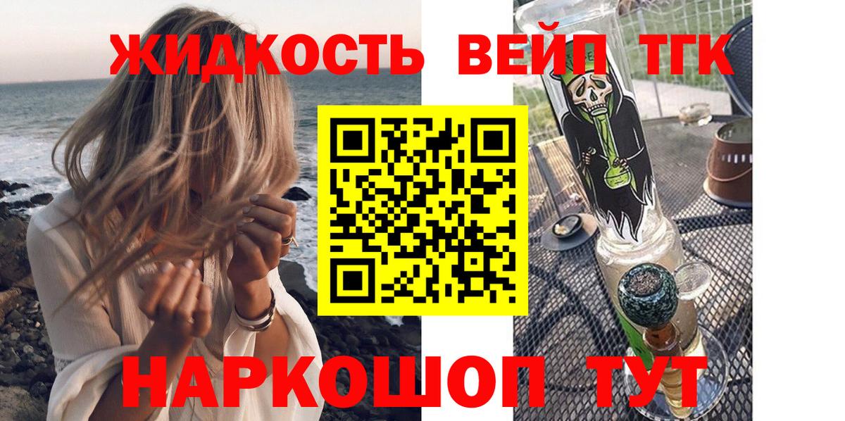 ТГК вейп с тгк  Вход с VPN  Волжский 