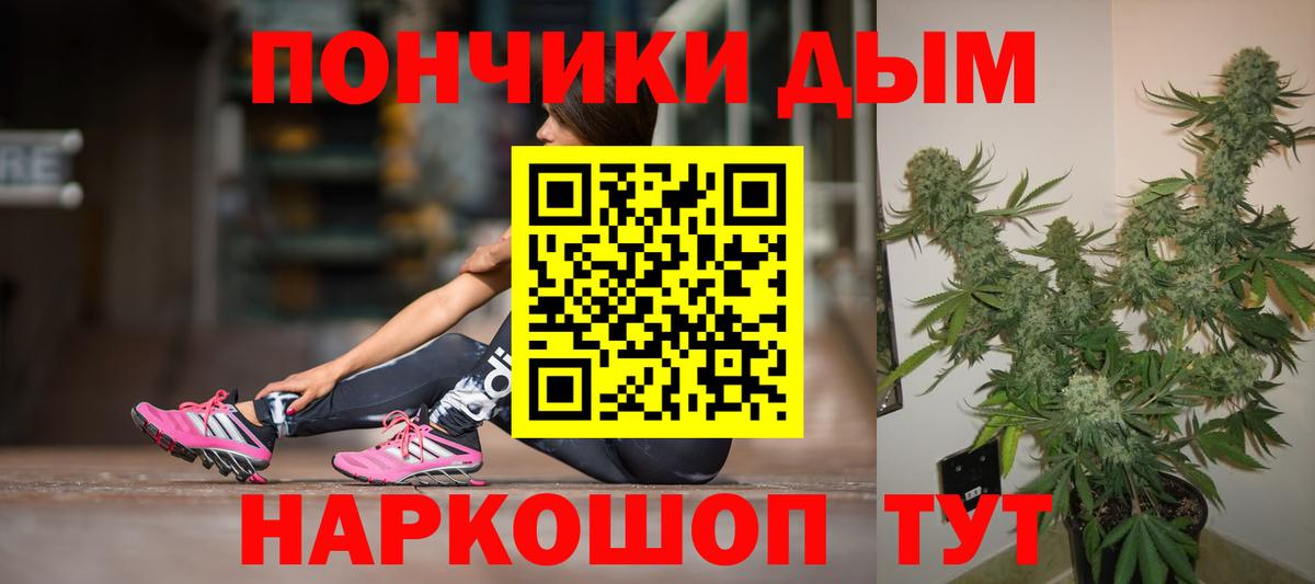 Бошки Шишки SATIVA & INDICA Волжский